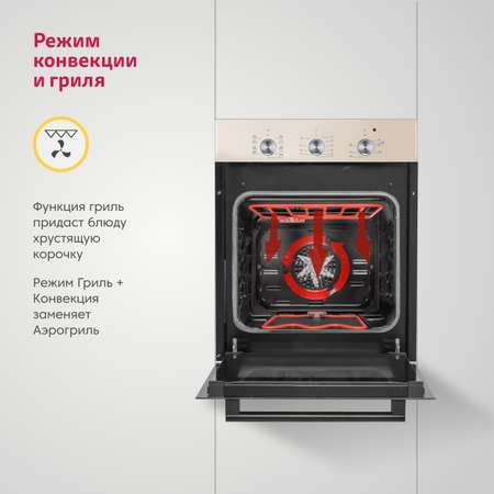 Электрический духовой шкаф Simfer Simfer бежевый