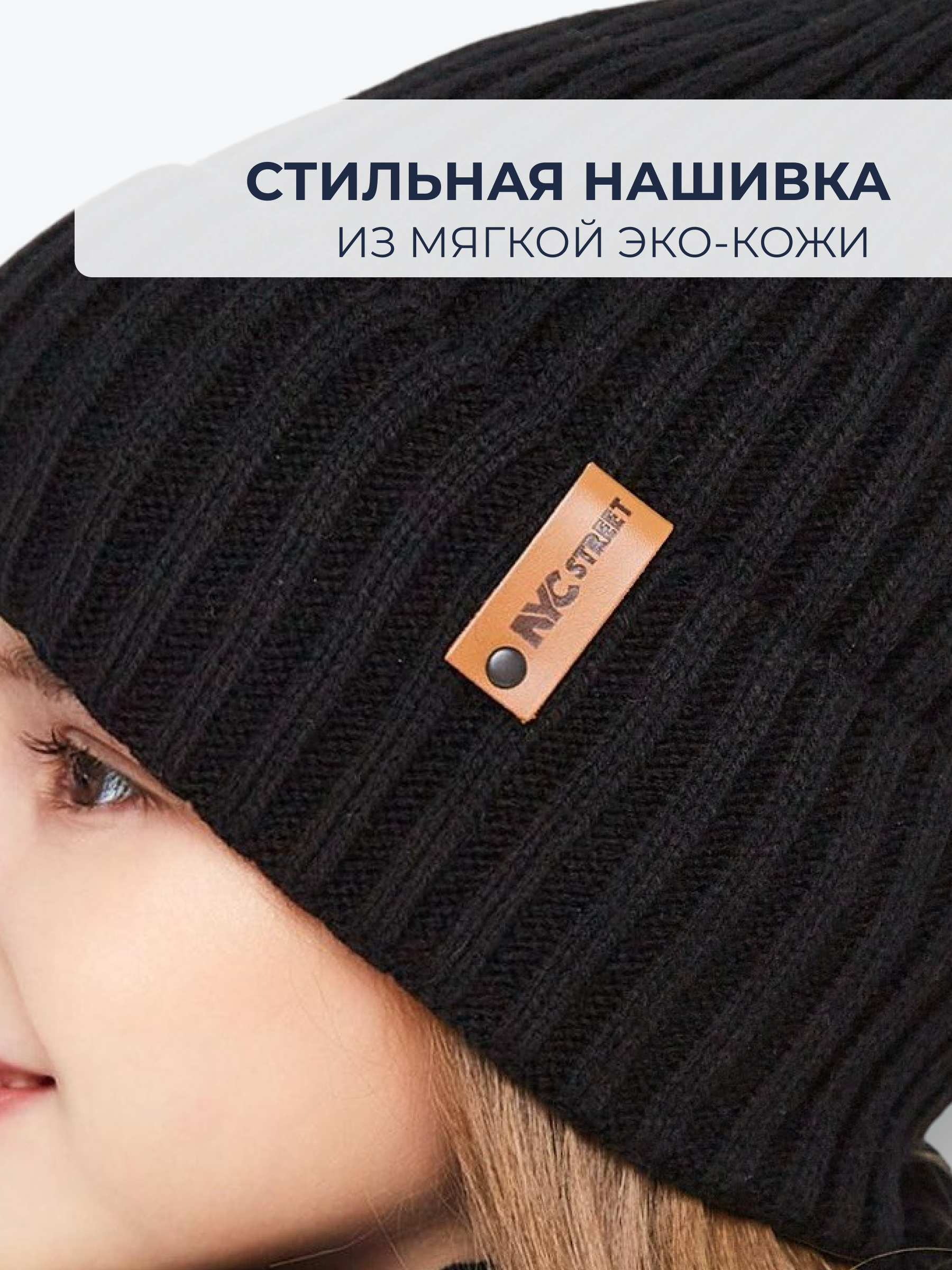 Шапка и снуд NYCkids NYC-H-104-GplainW-black - фото 7