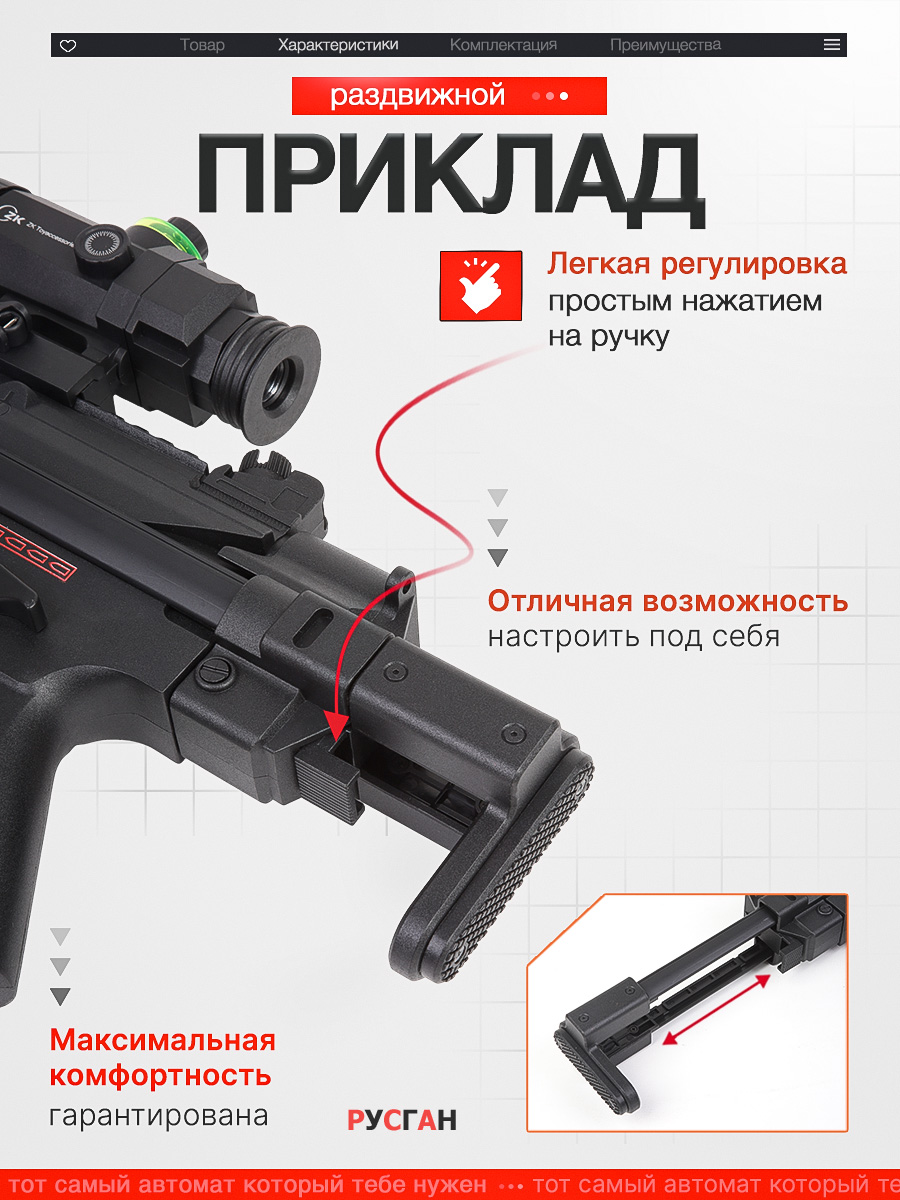 Автомат игрушечный RUSHGAN с орбизами MP5A3 - фото 5