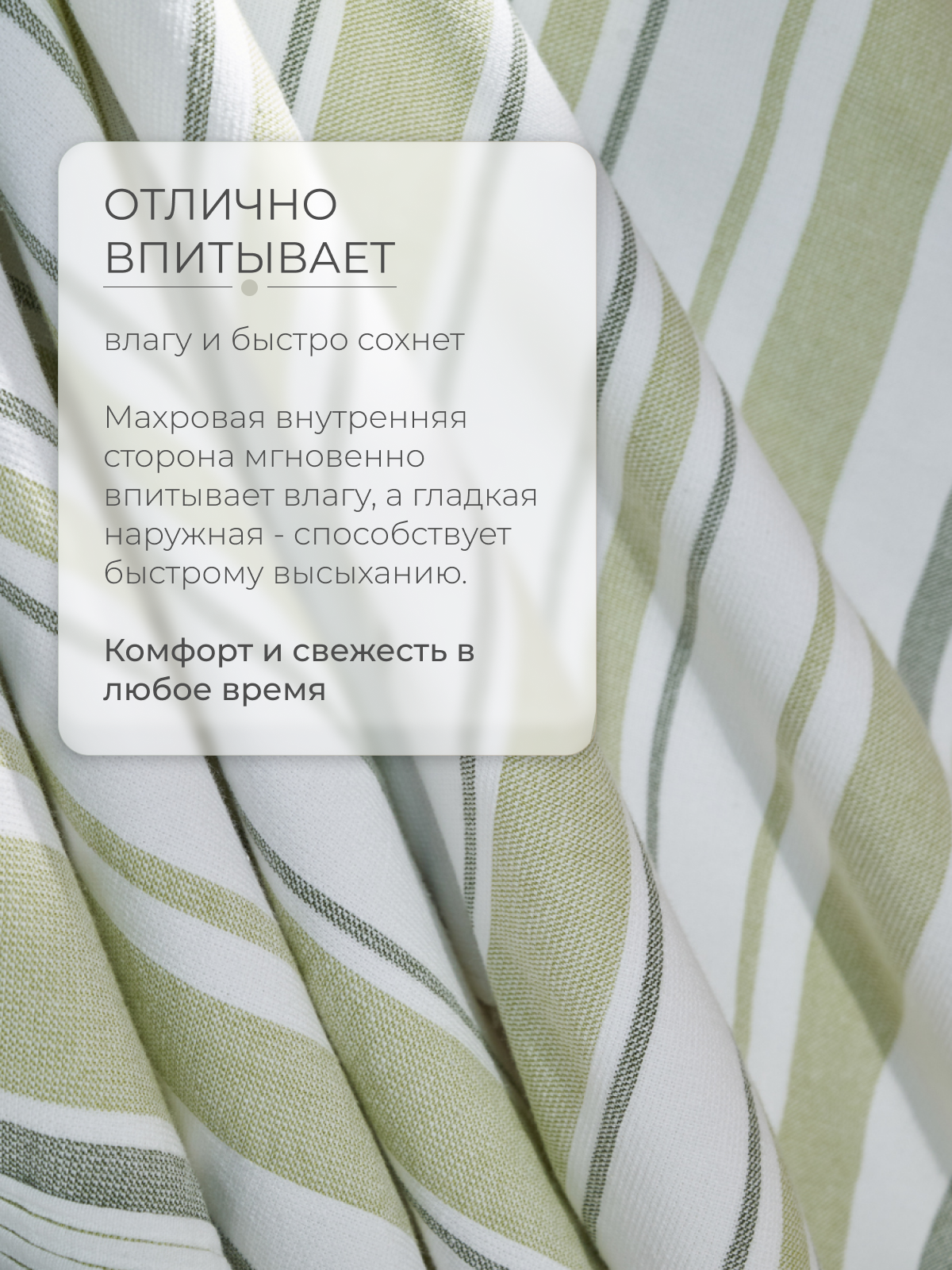 Полотенце MONOTON 70 x 140 см - фото 4