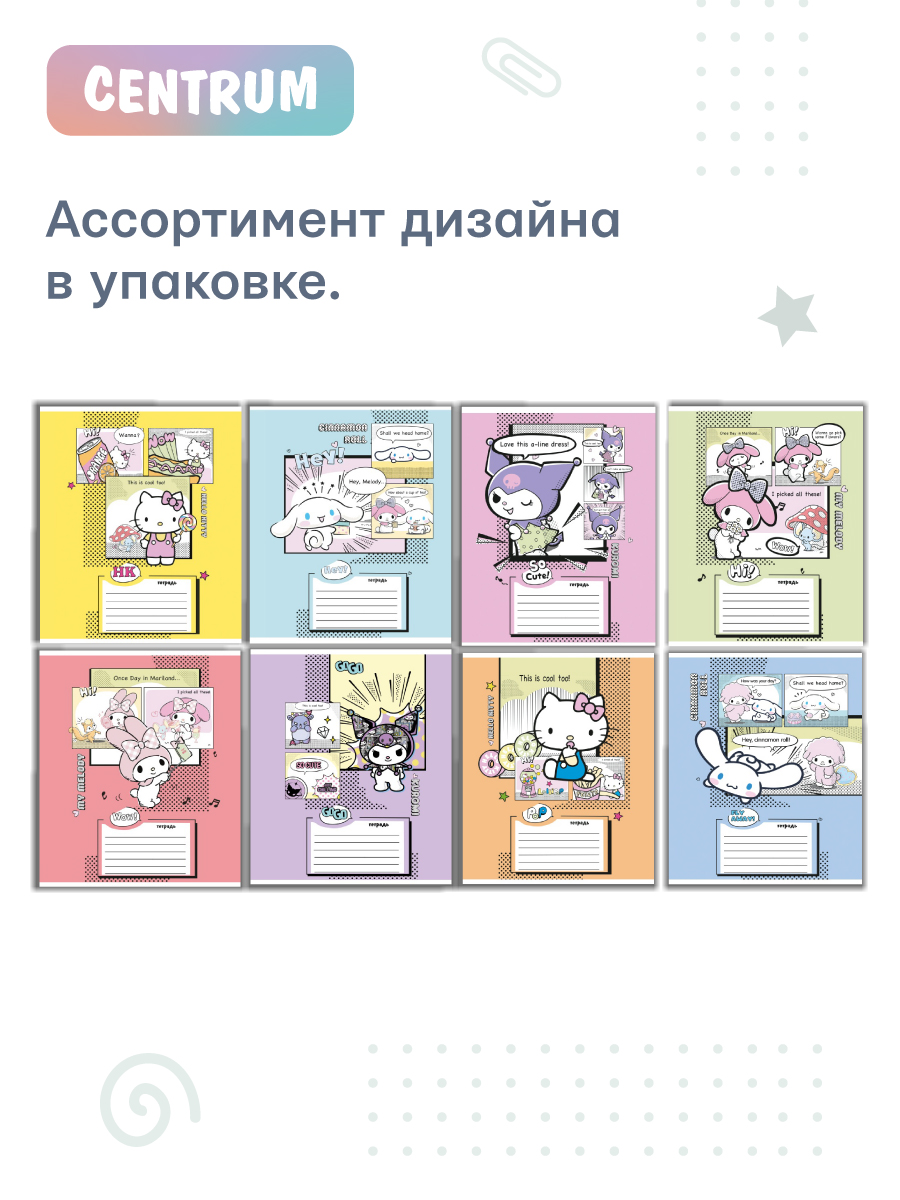 Тетрадь CENTRUM клетка 8 шт. - фото 3
