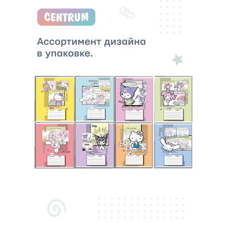 Тетрадь CENTRUM клетка 8 шт.