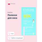 Маска EVELINE Perfect skin acne 4 шт.
