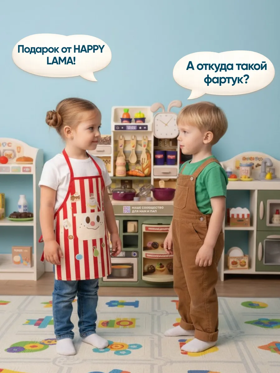 Игрушечная кухня HAPPY LAMA - фото 10