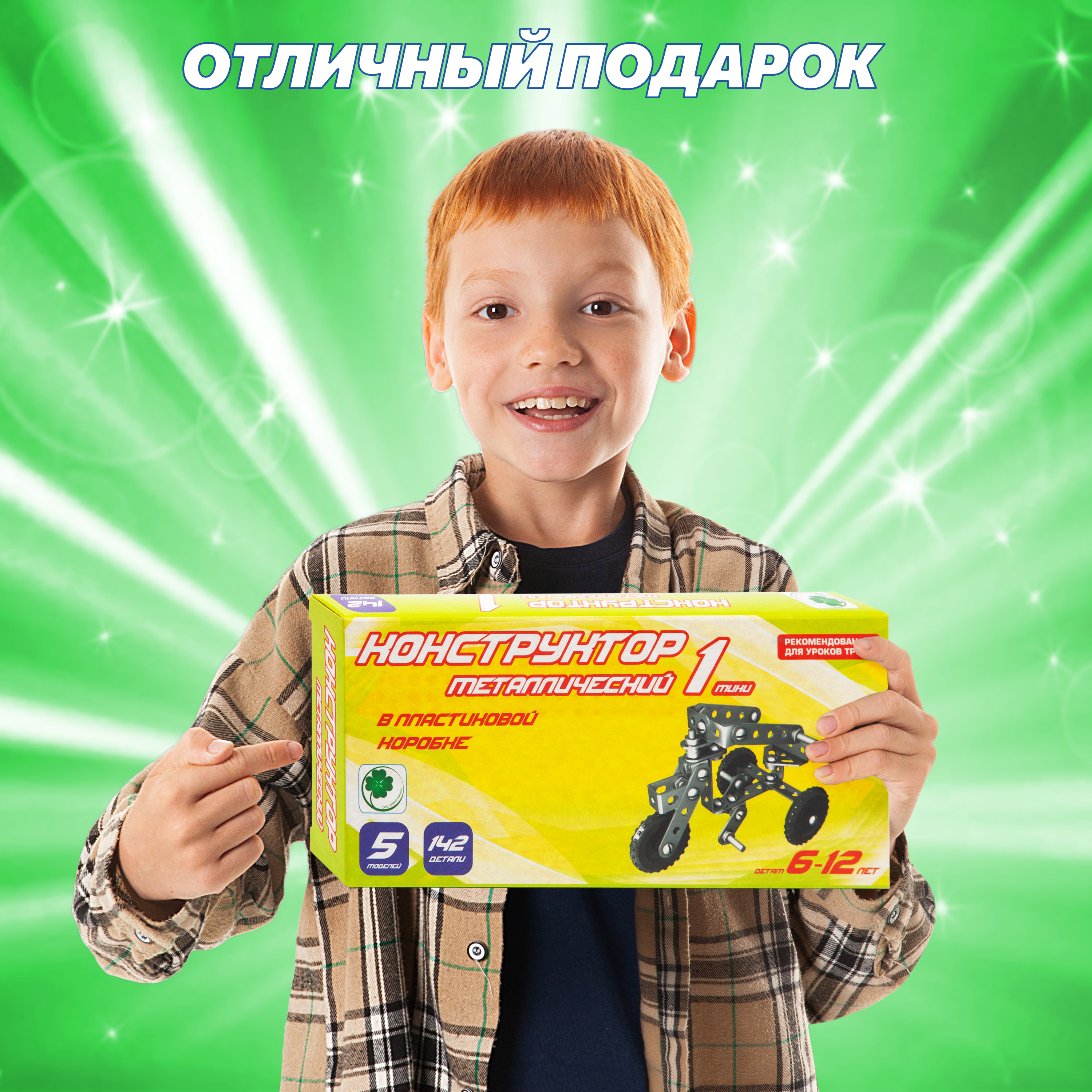 Конструктор Аламо Компани Набор в школу металлический - фото 10