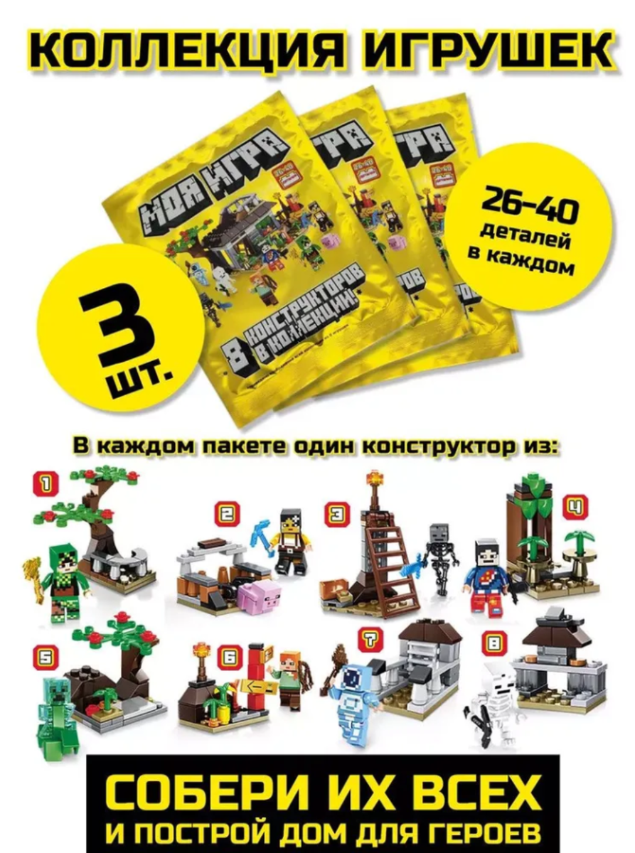 Конструктор ИД Лев сборная игровая модель - фото 2