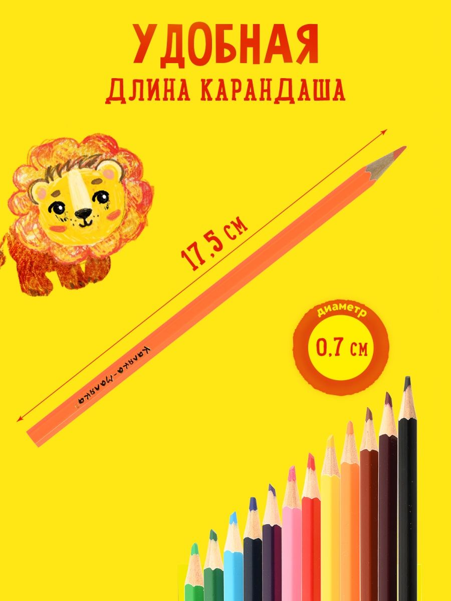 Карандаши акварельные Каляка-Маляка 24 шт. - фото 9
