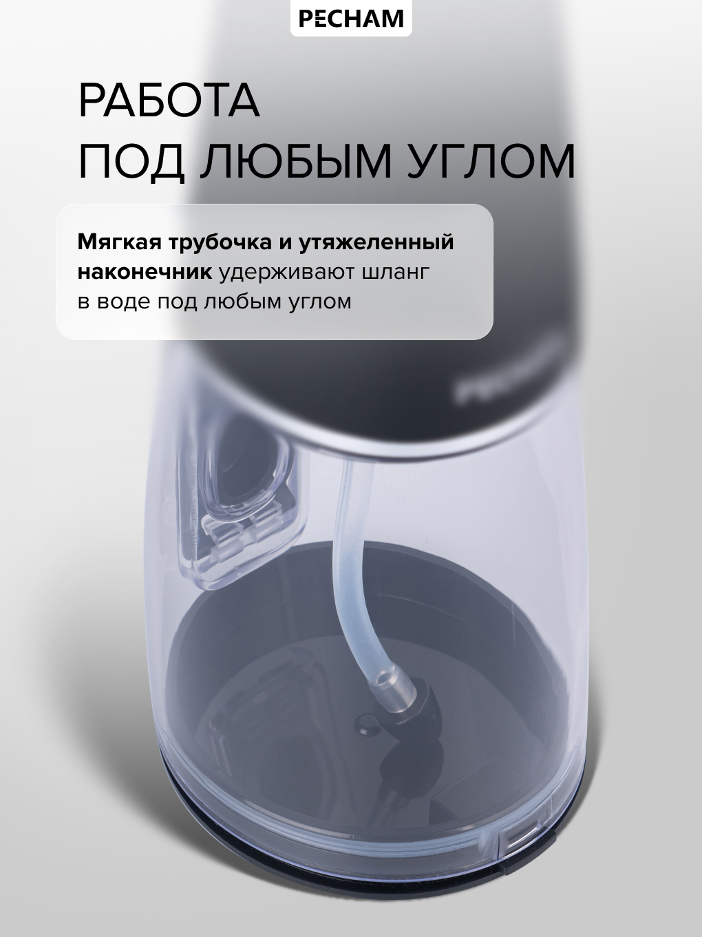 Ирригатор PECHAM импульсный, микропузырьковый, ручной 360 реж. - фото 12