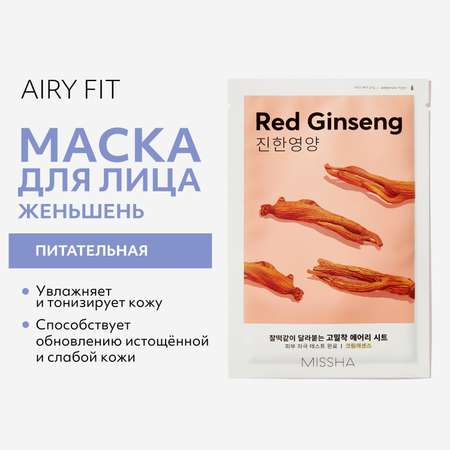 Маска MISSHA