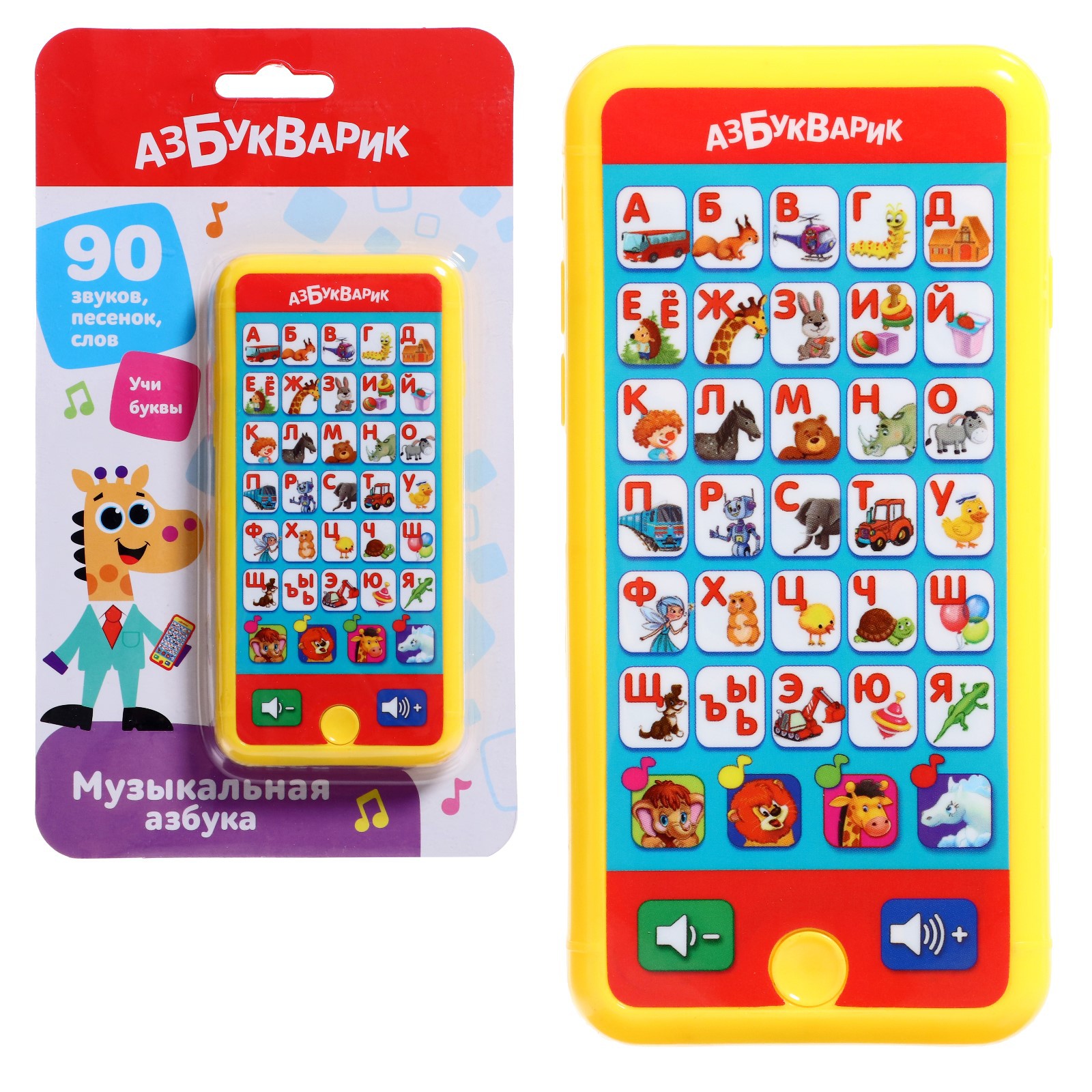 Игрушка Азбукварик - фото 1
