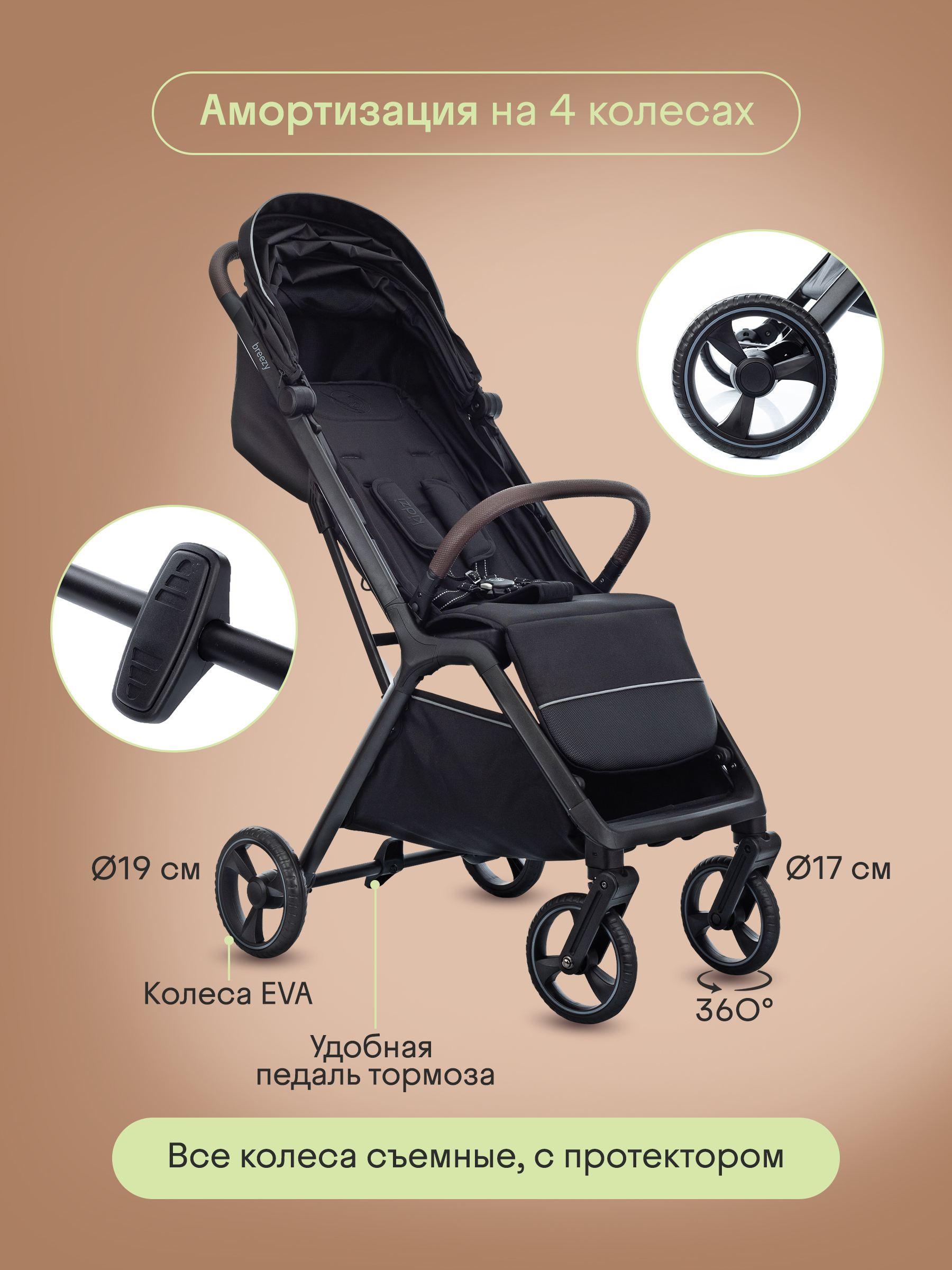 Коляска прогулочная Kidzi Breezy черный - фото 7