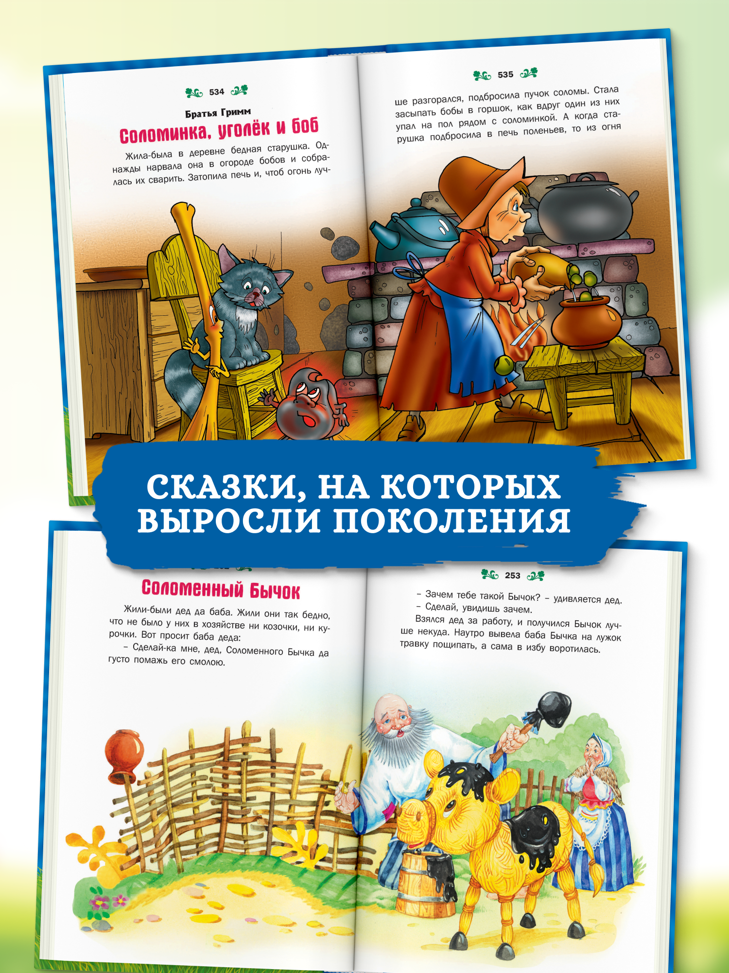 Книга Харвест Сборник детских сказок - фото 5