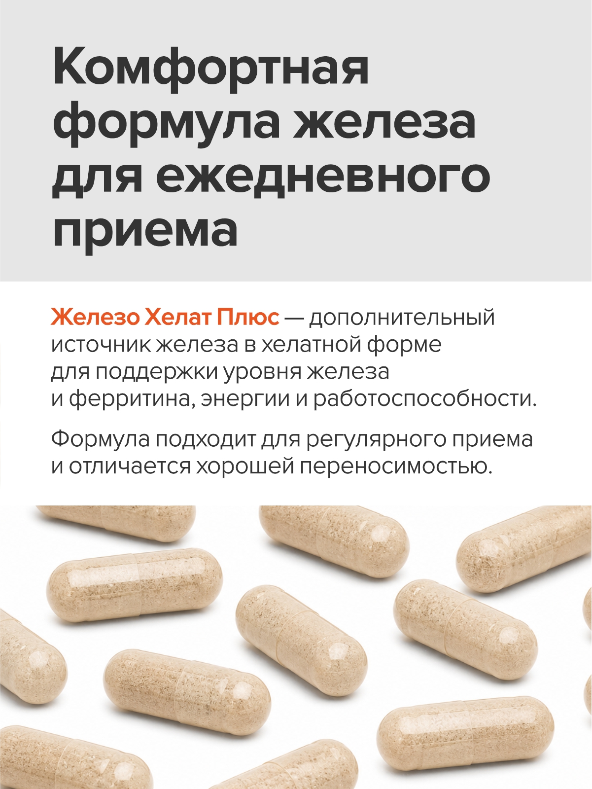 Цыгапан Железо 40 мг CigaPan Цыгапан бисглицинат железа, витамины для женщин и мужчин от анемии - фото 4