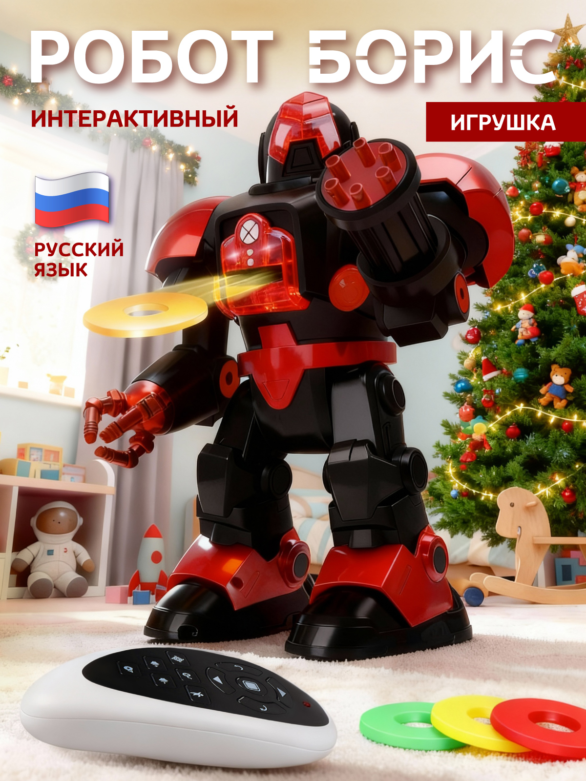 Робот РУ AUTODRIVE Борис - фото 1