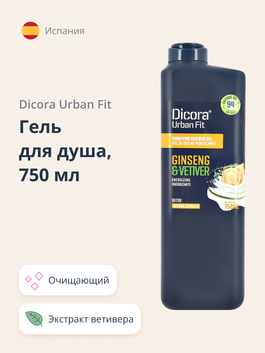 Гель DICORA URBAN FIT Ветивер и женьшень 750 мл - фото 1