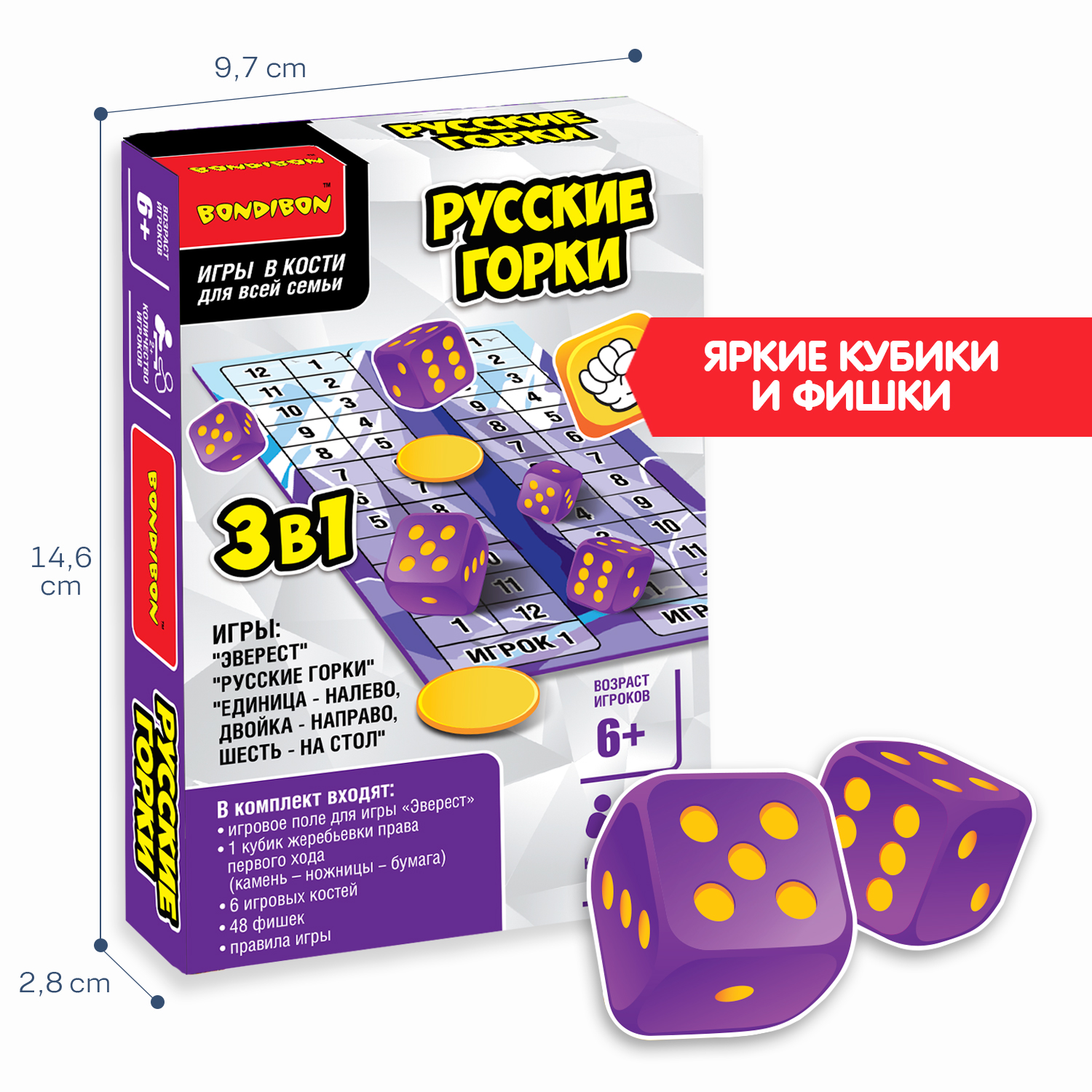 Настольная игра Bondibon в кости на счет Русские горки - фото 6