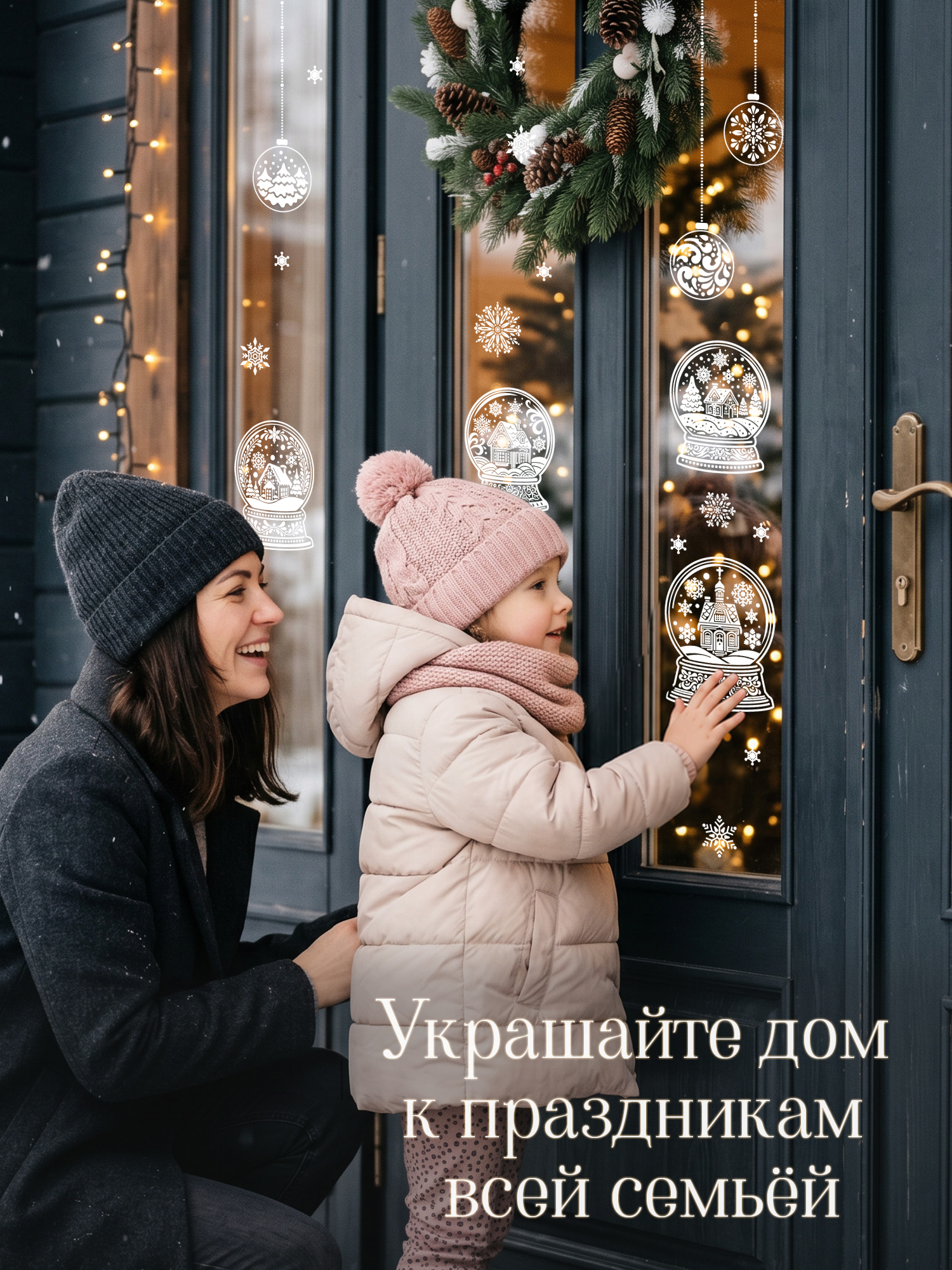 Набор для творчества Дрофа-Медиа Снежные шары - фото 8