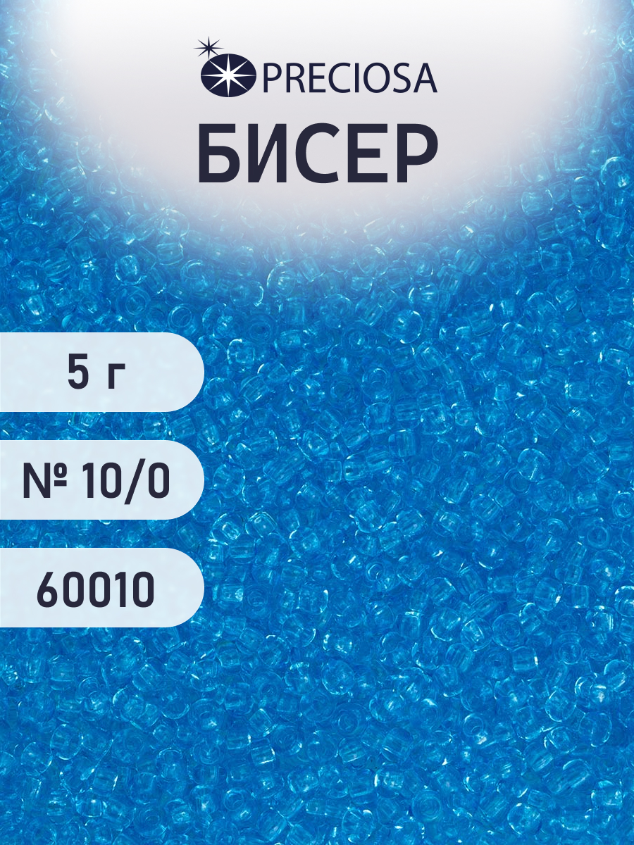 Набор для творчества Preciosa бисер 10/0 5 г, цвет-60010 - фото 1