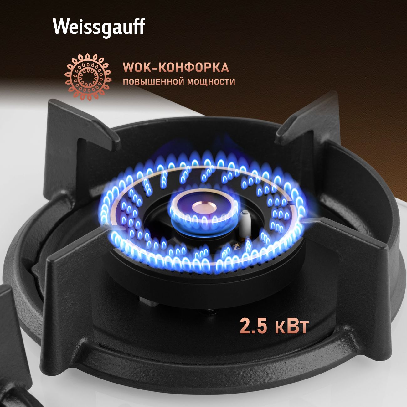 Варочная панель WEISSGAUFF 435301 - фото 9