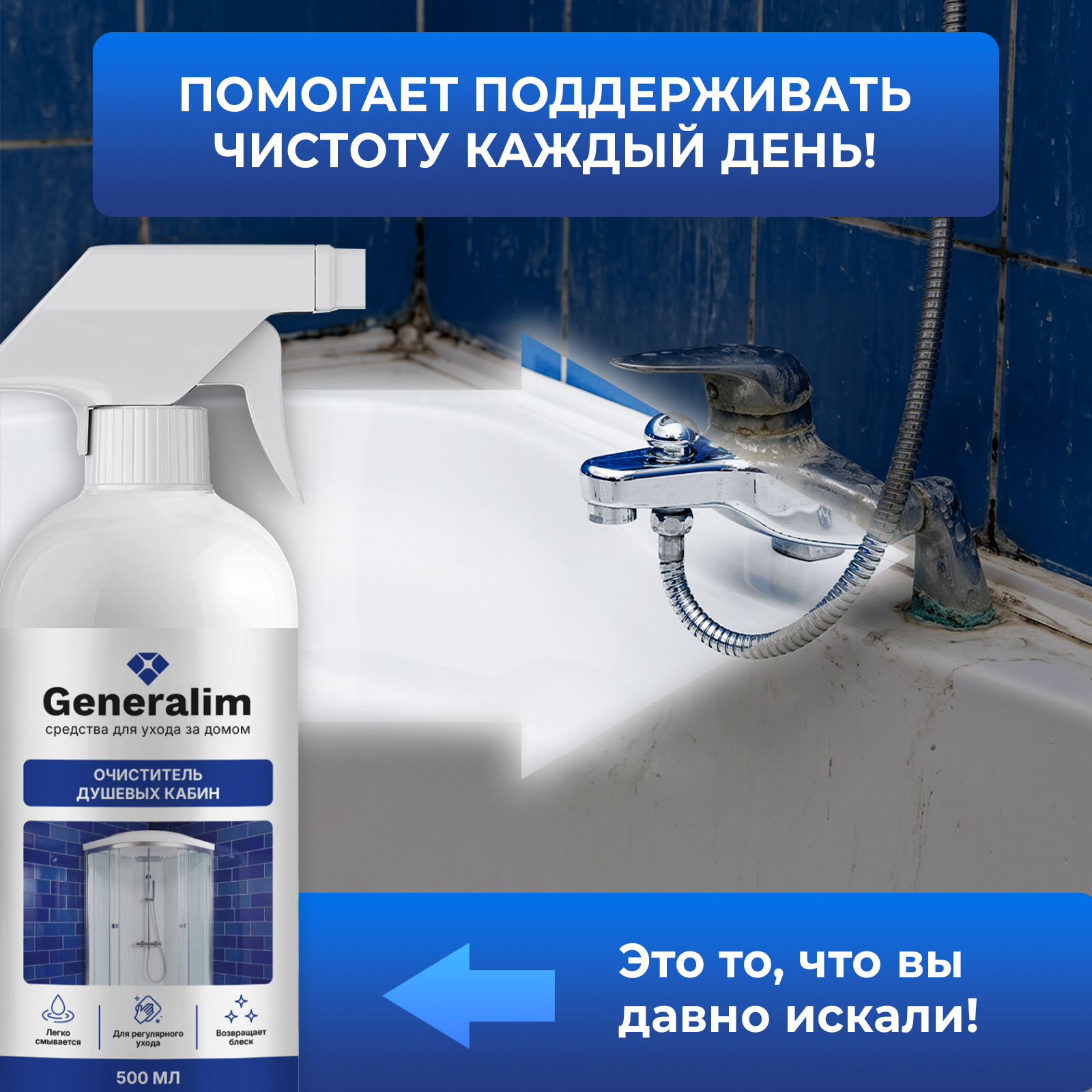 Чистящее средство Generalim 500 мл для сантехники - фото 3