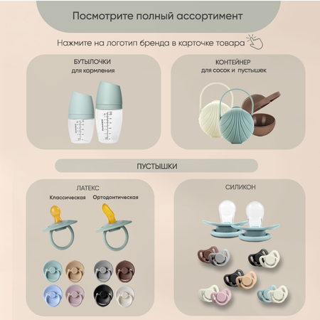 Футляр для пустышки Paomma