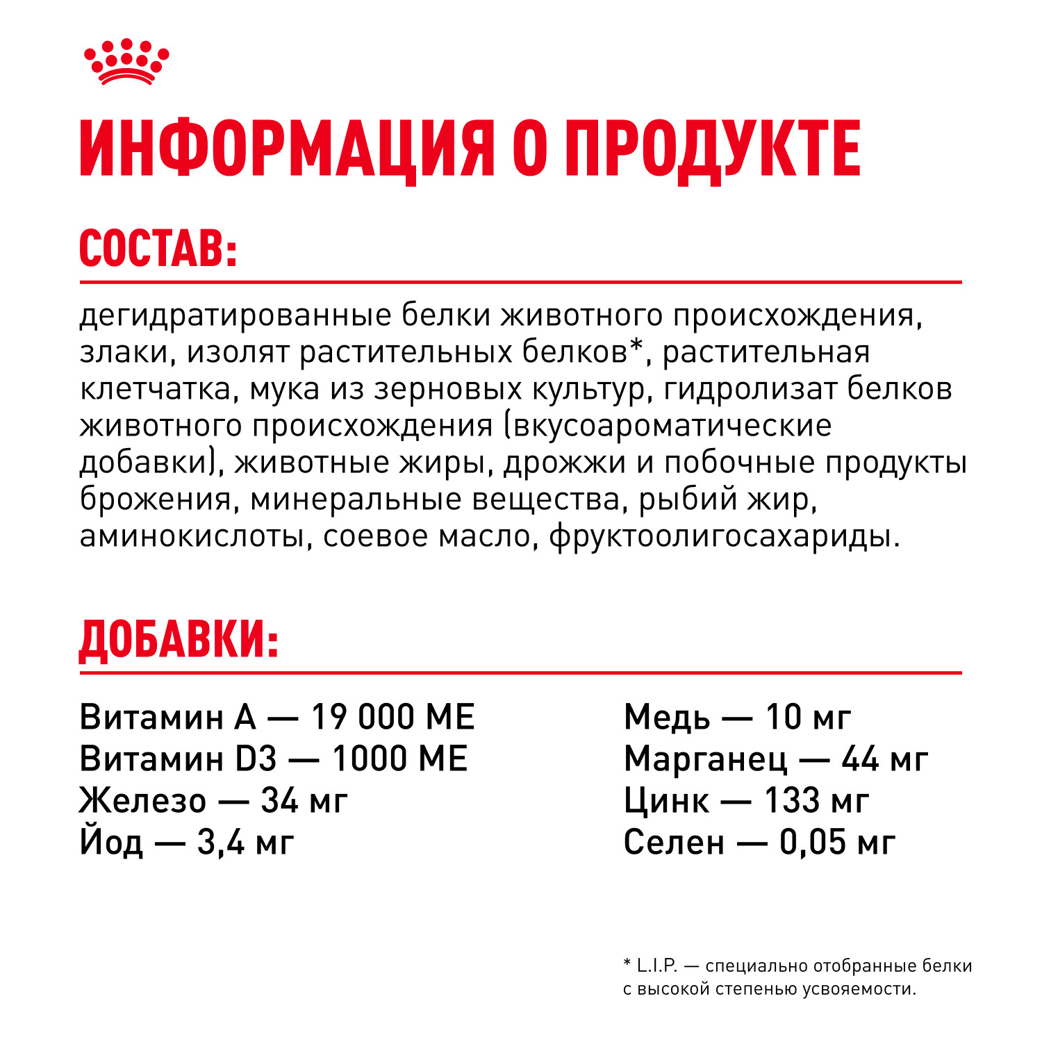 Корм сухой ROYAL CANIN Sterilised 37 4кг для стерилизованных кошек - фото 6