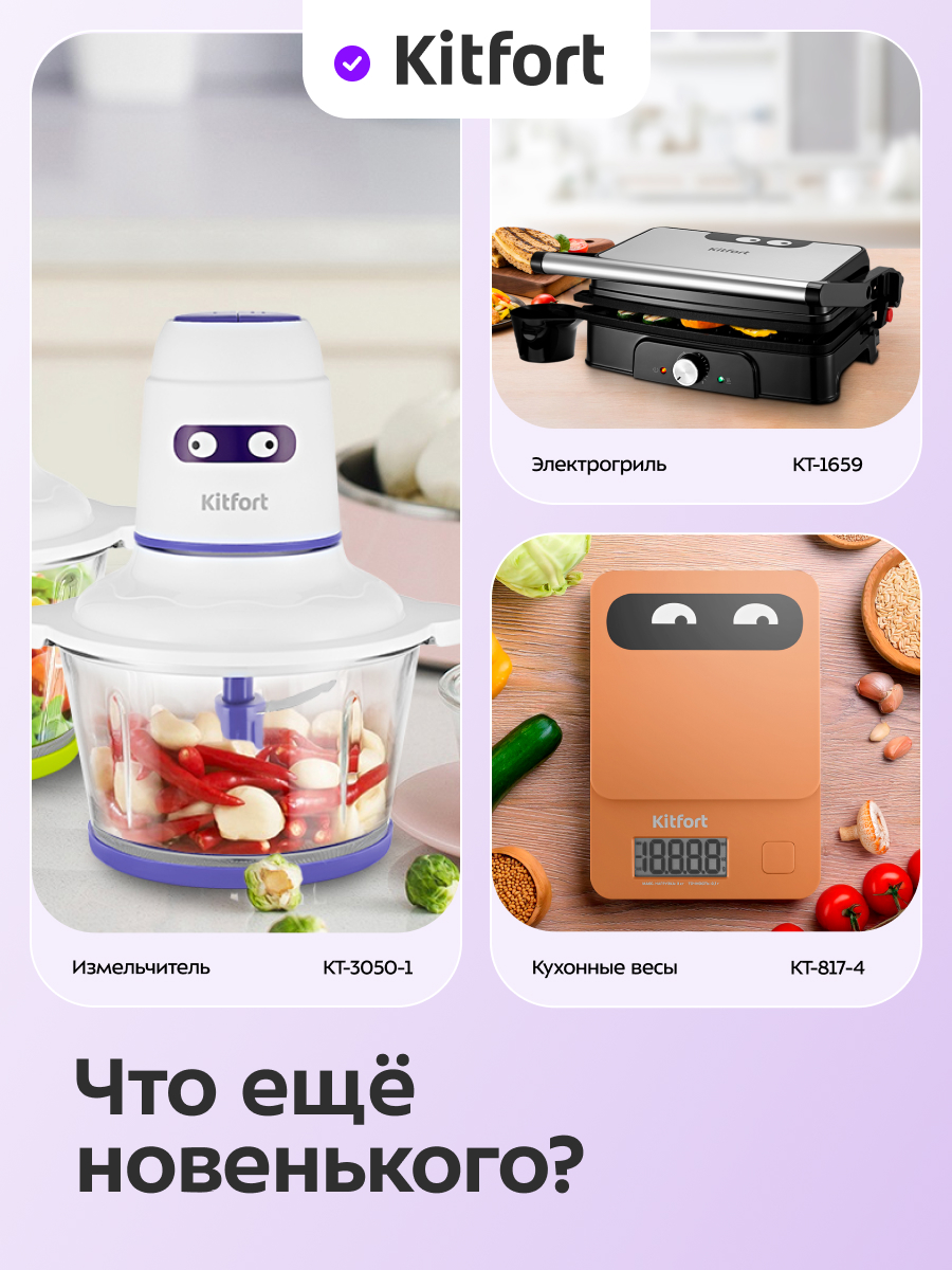 Мясорубка KITFORT КТ-2132 - фото 2
