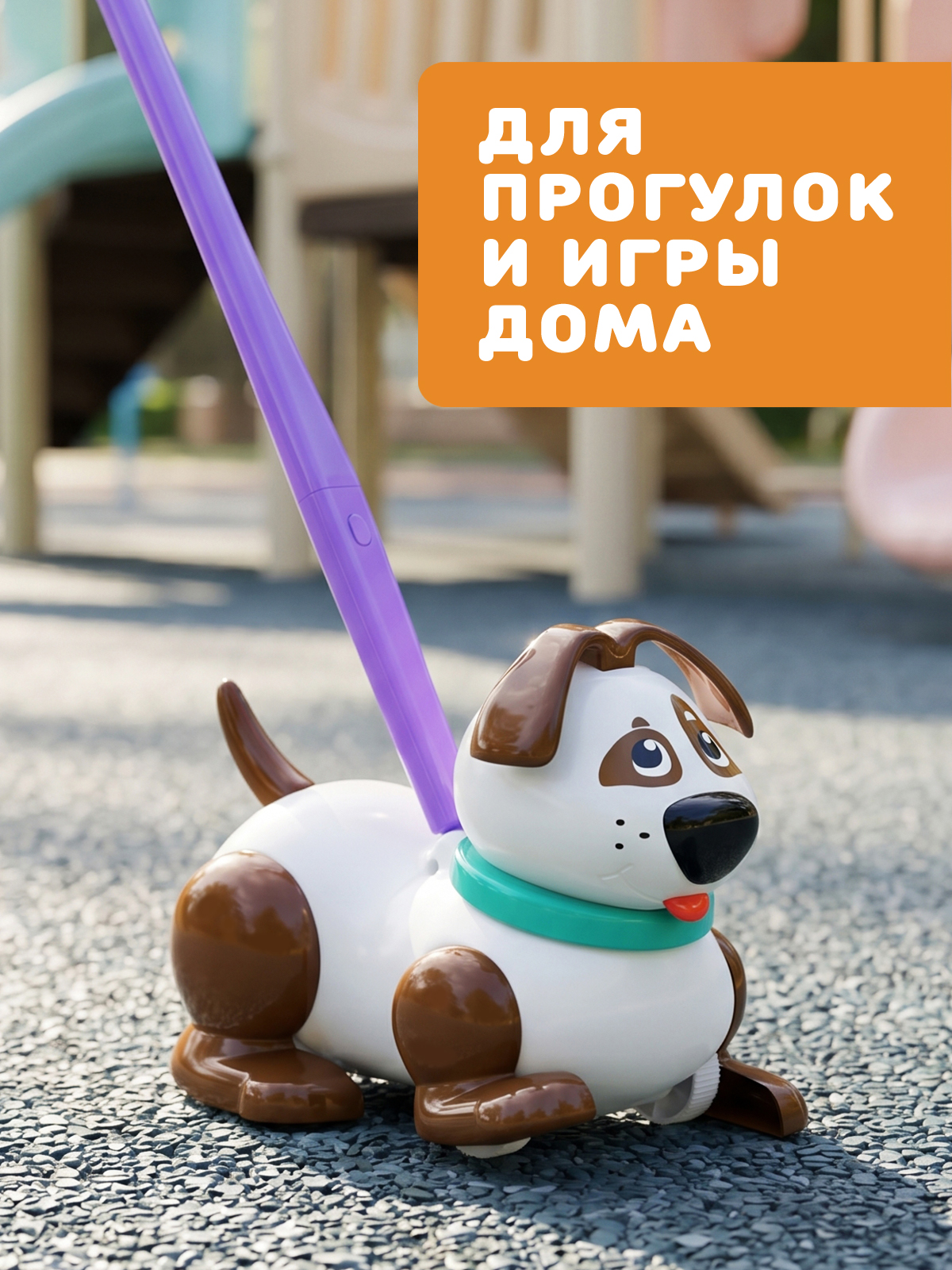 Игрушка Стеллар каталка Собачка - фото 5