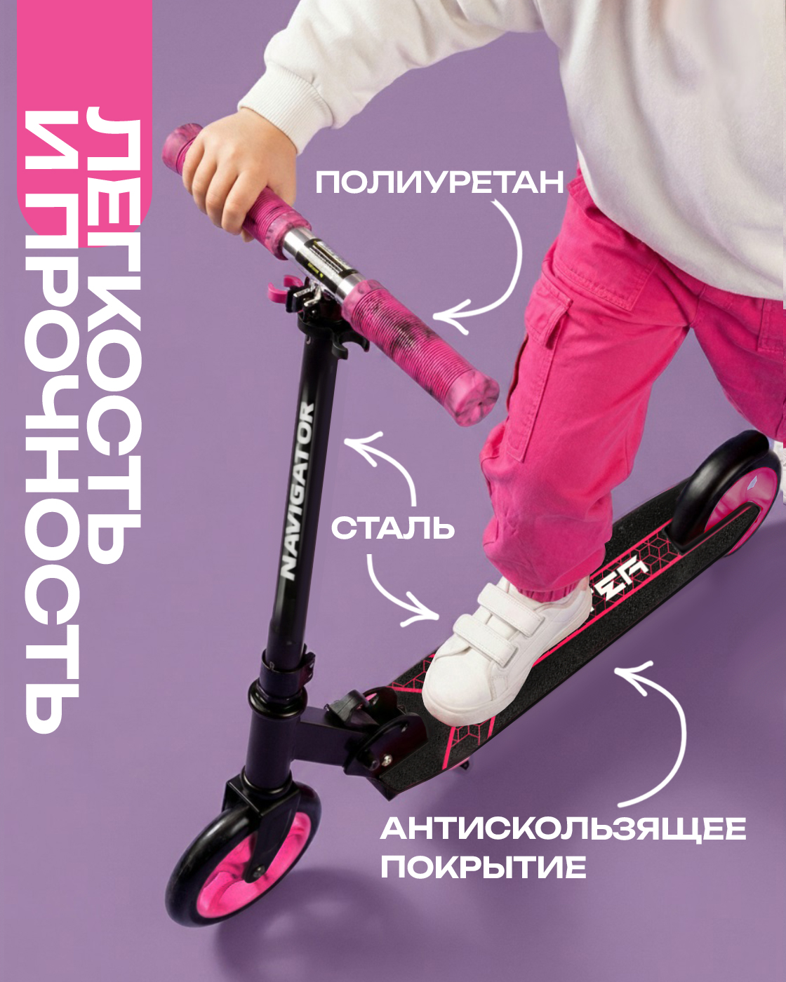 Самокат NaVigator двухколесный - фото 4