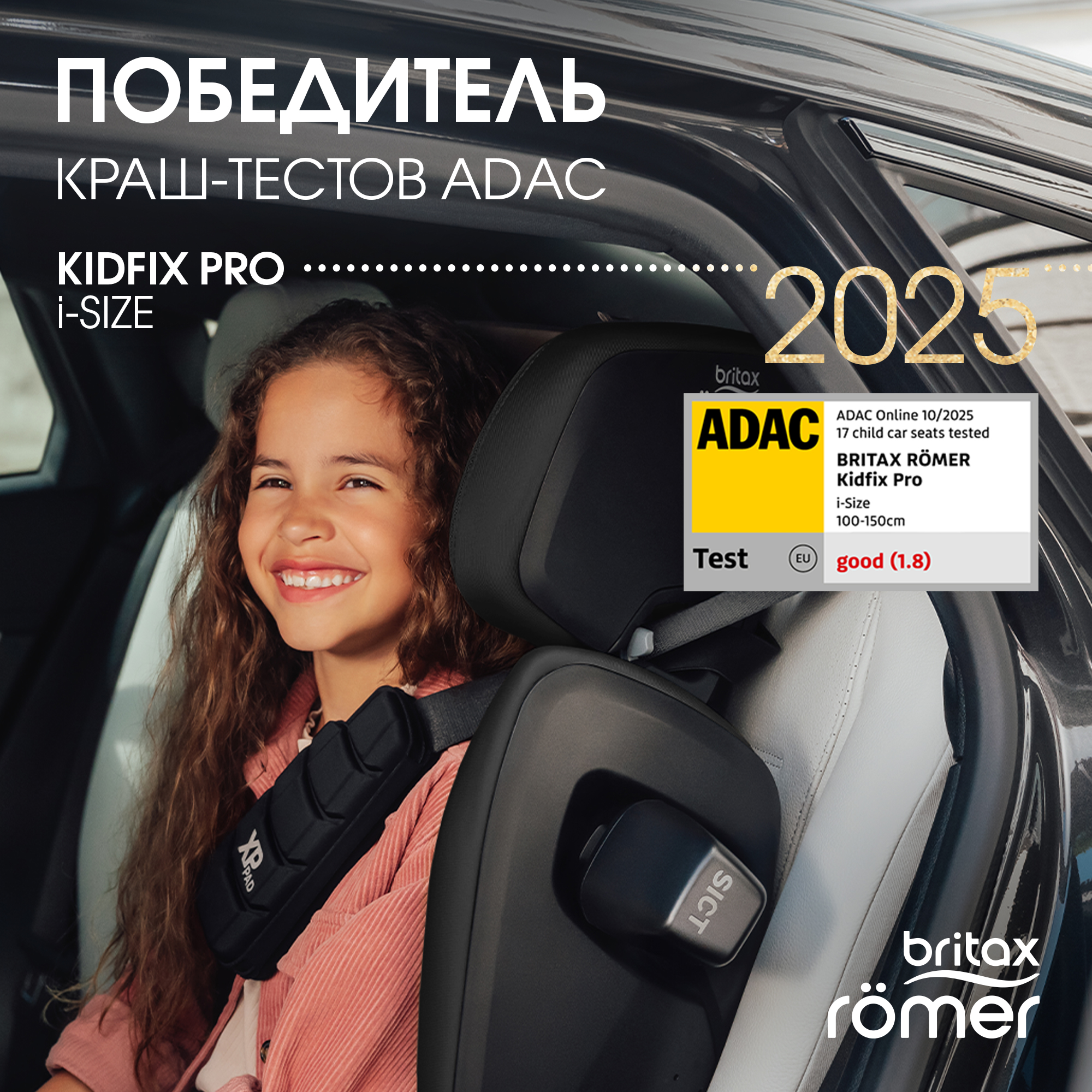 Автокресло Britax Roemer Kidfix PRO i-SIZE Isofix 2/3 (15-36 кг) черный - фото 3