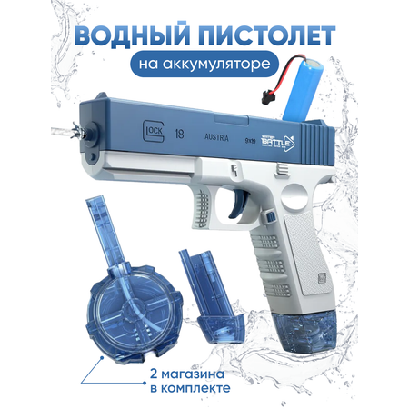 Пистолет водный TrendToys