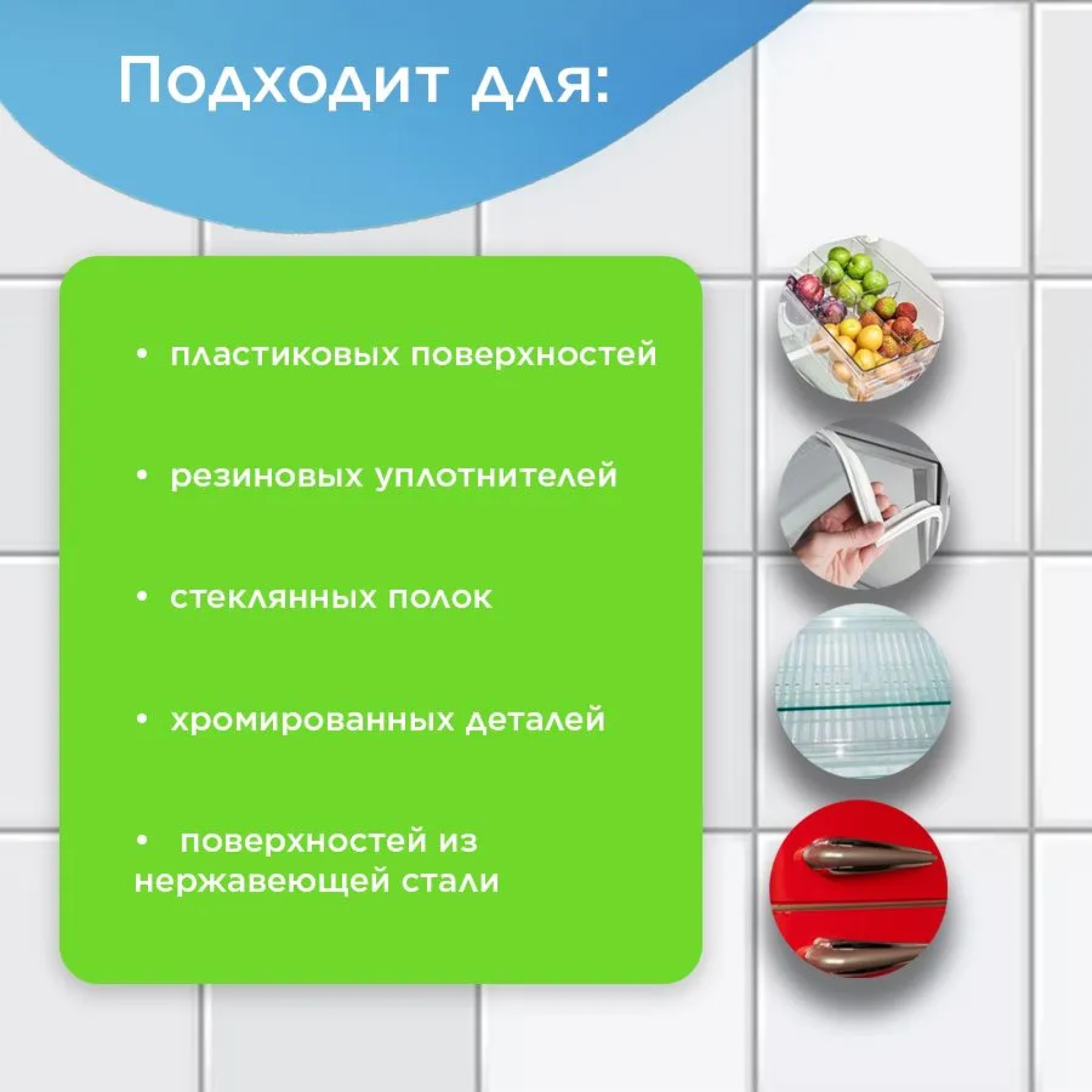 Средство для мытья холодильника Simple Line внутри от запаха с ароматом яблока - фото 4