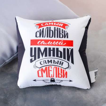 Игрушка антистресс mni mnu Мягкая Самый сильный самый умный самый смелый mni mnu