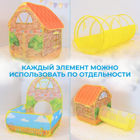 Палатка Gremlin 3в1 садовый домик