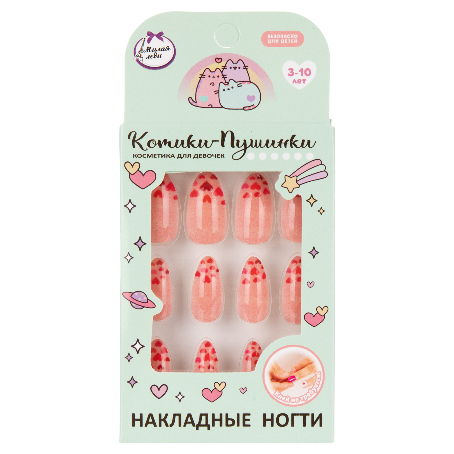 Игрушка Милая леди маникюрный набор Накладные ногти - фото 1