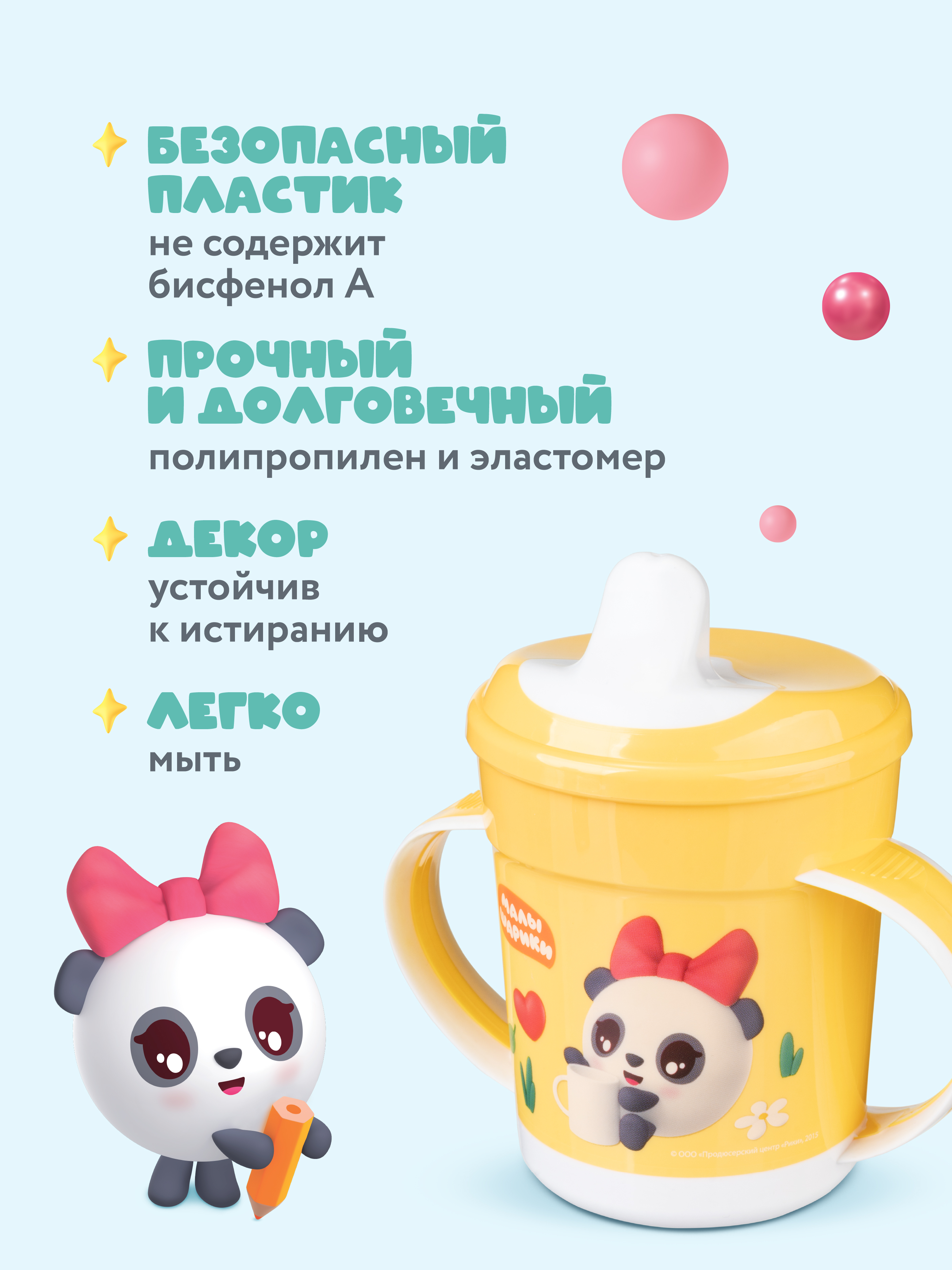 Поильник Малышарики 320 мл - фото 4