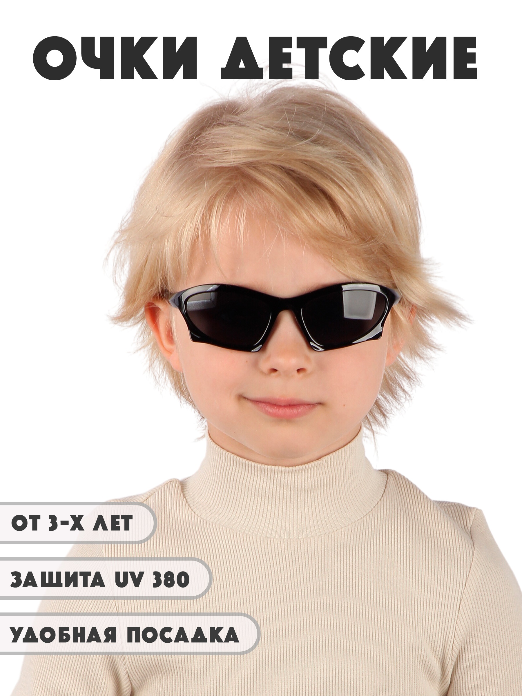 Очки солнцезащитные Little Mania RDT052-BK - фото 2