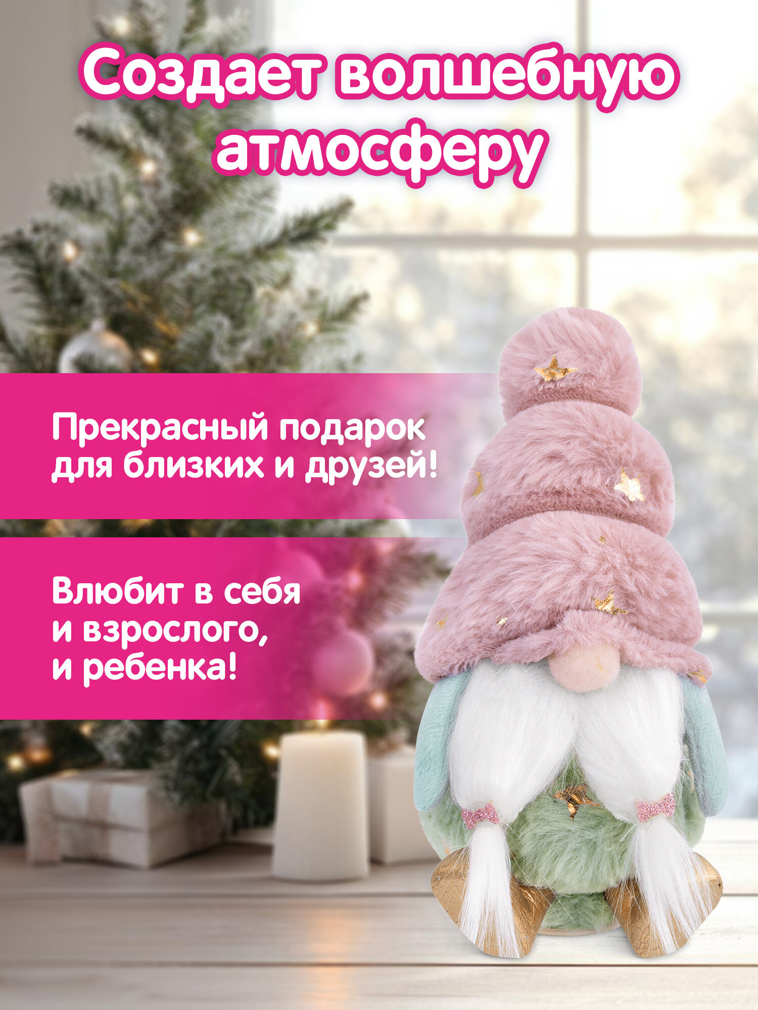 Украшение новогоднее Золотая сказка Усатый гномик - фото 2