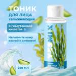 Тоник YesMix 250 мл 1 шт.