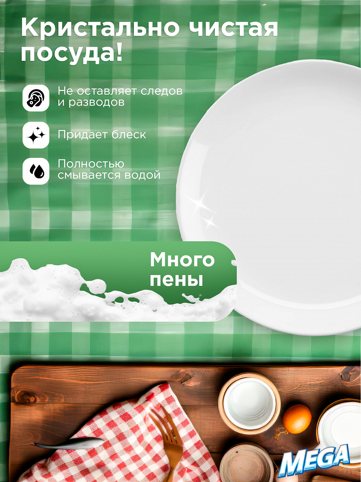 Средство для мытья посуды MEGA. твердое моющее 300 г 2 шт. - фото 6