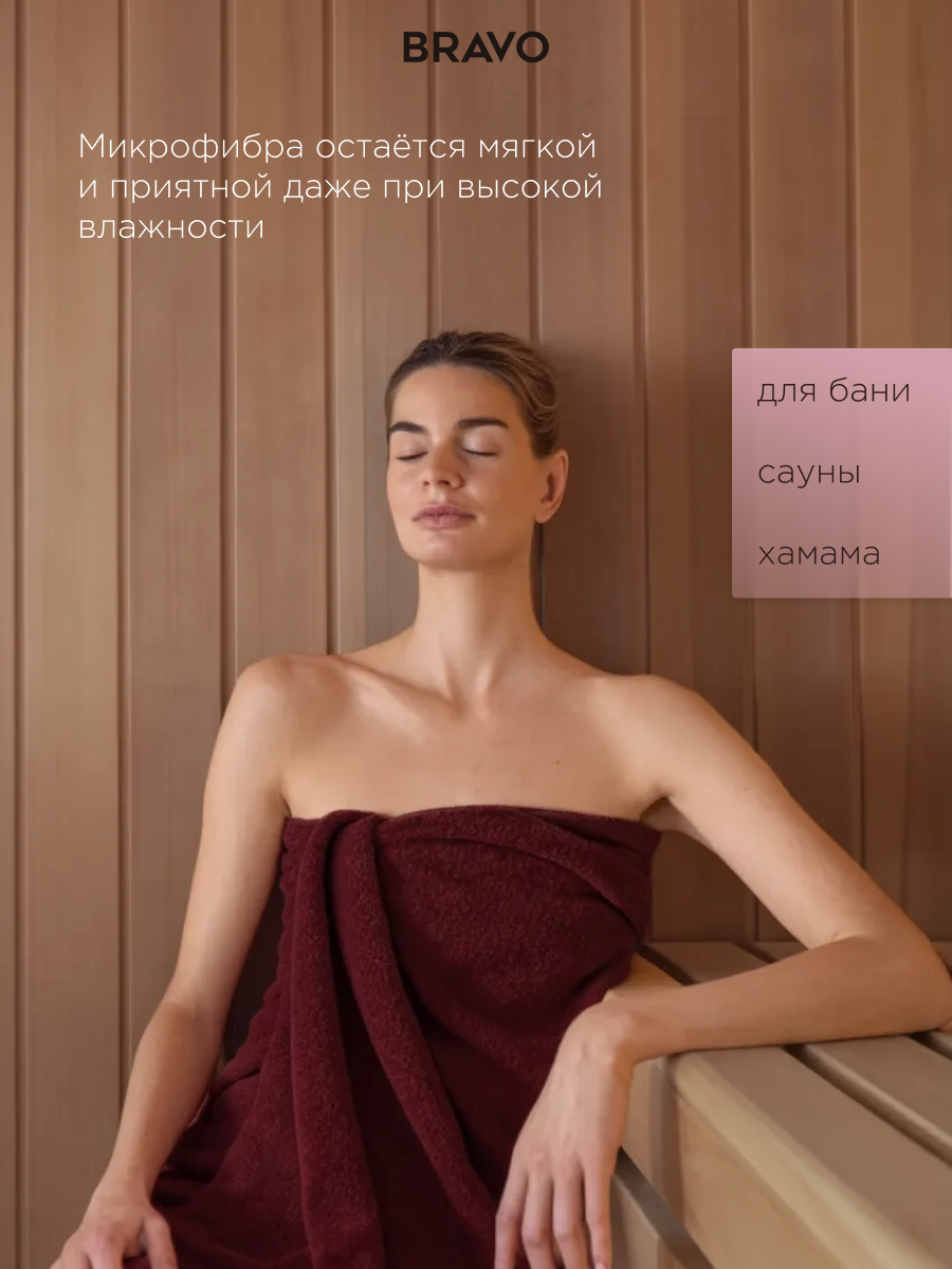 Полотенце BRAVO Сванк 35*75+50*90+70*140 борд 3 шт. - фото 5