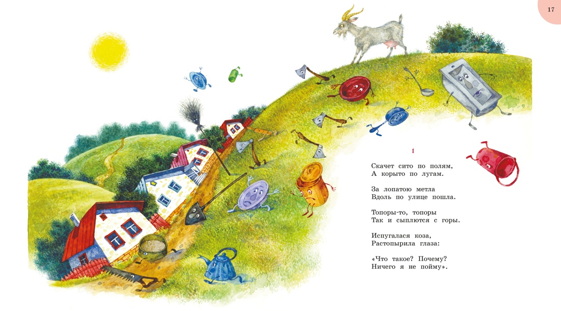 Книга Махаон Picture books Чуковский К Телефон и другие сказки илл Антоненкова - фото 11