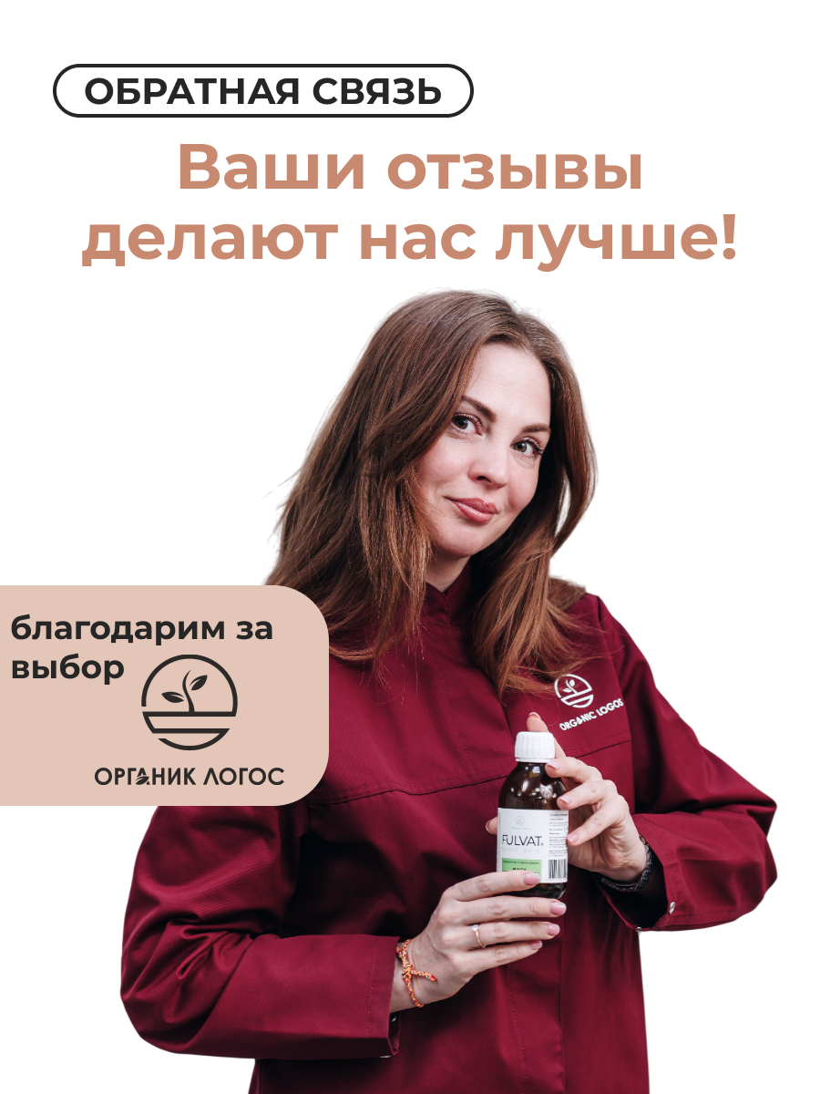 Регенер-ОЛ Скользский вяз ОРГАНИК ЛОГОС 200 мл - фото 6