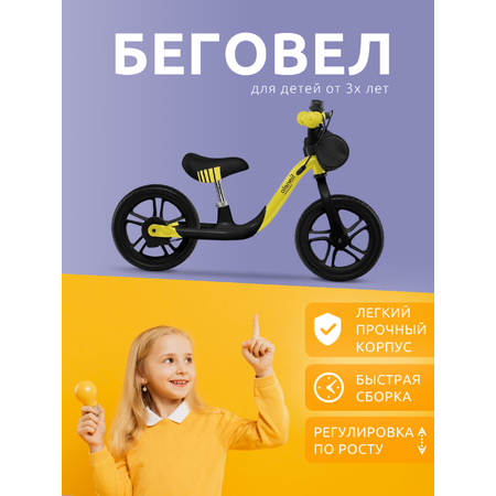 Двухколесный беговел Lionelo 12 дюймов