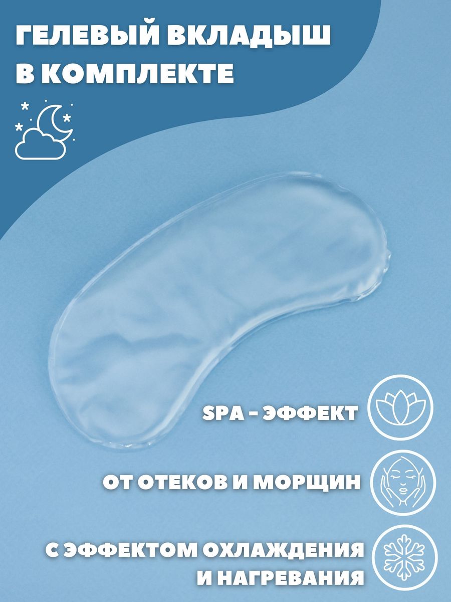 Маска для сна iLikeGift Two bear brown коричневый Гелевый вкладыш - фото 3