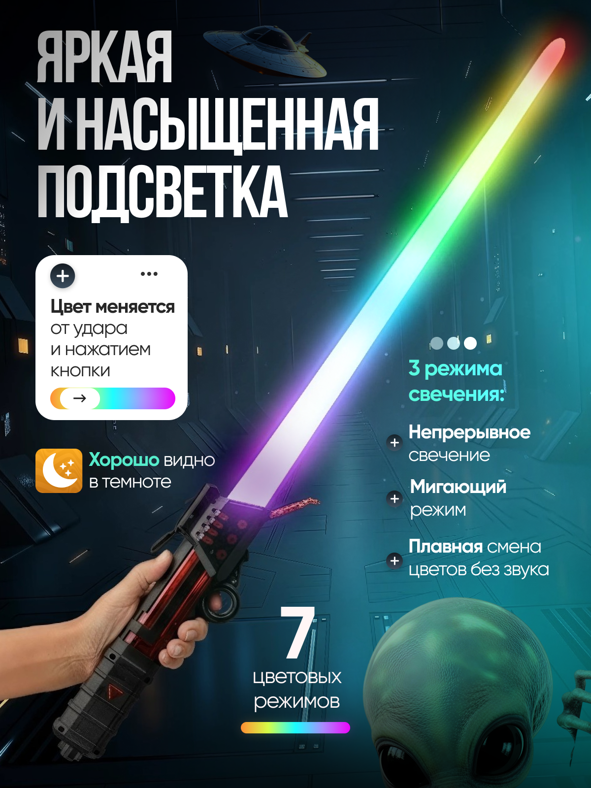 Меч TrendToys Джедая, световой 2 шт - фото 2