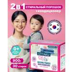 Стиральный порошок Ottaku Bio-Complex 0.9 кг