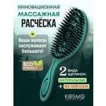 Массажная расческа KosmoShtuchki