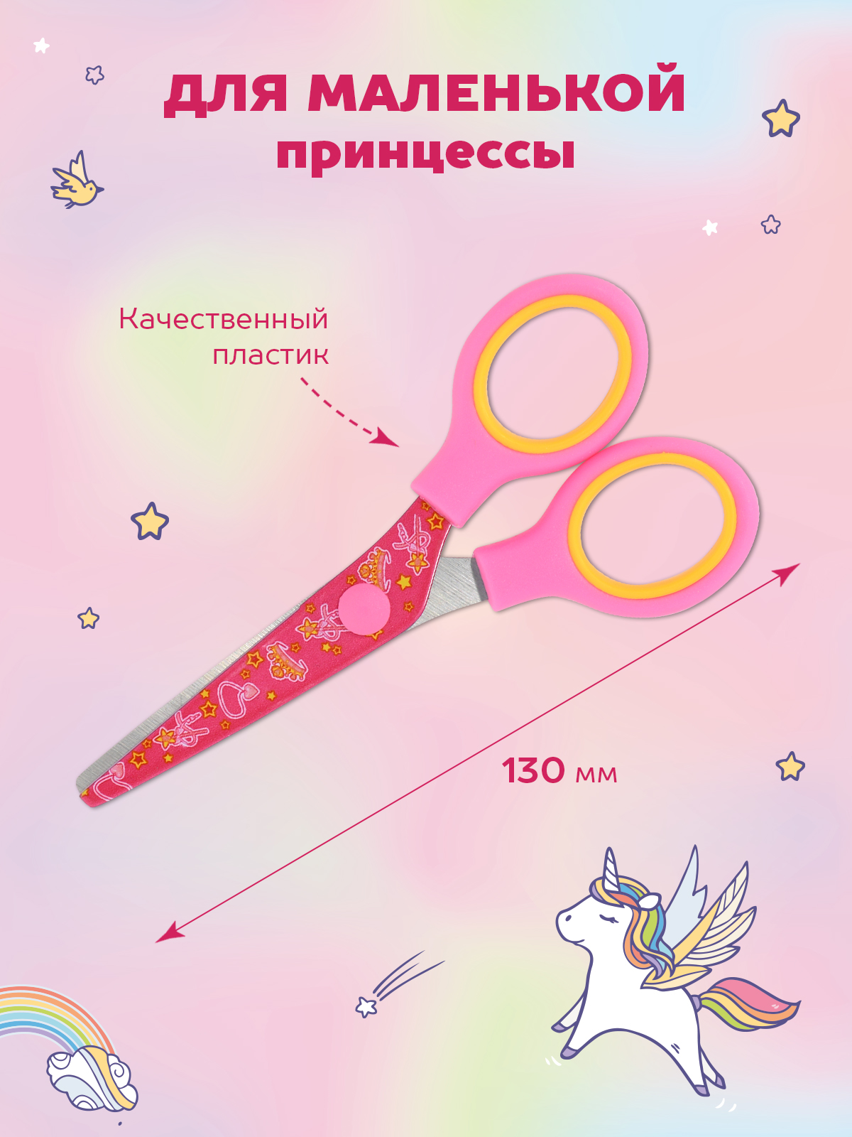 Ножницы канцелярские SCHOOLFORMAT - фото 2