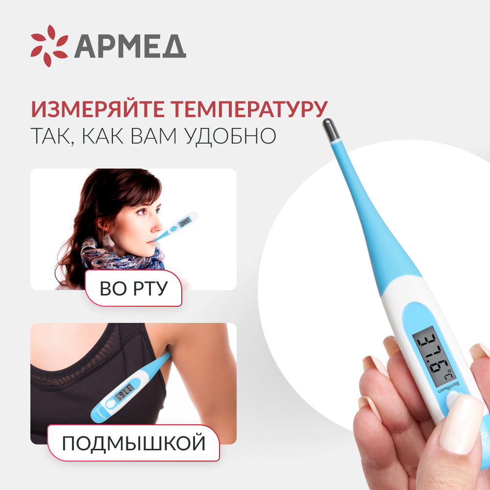 Термометр Армед - фото 4